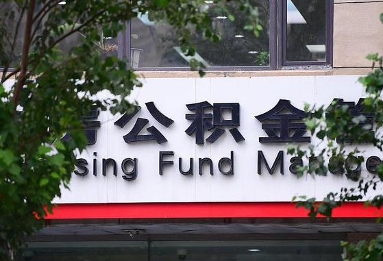 荣成公积金黄牛提取一般几个点（住房公积金黄牛提取）
